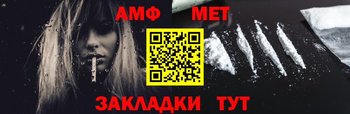 Амфетамин VHQ  Вход с VPN  Ялта 
