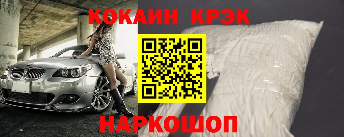 COCAIN Fish Scale Ялта