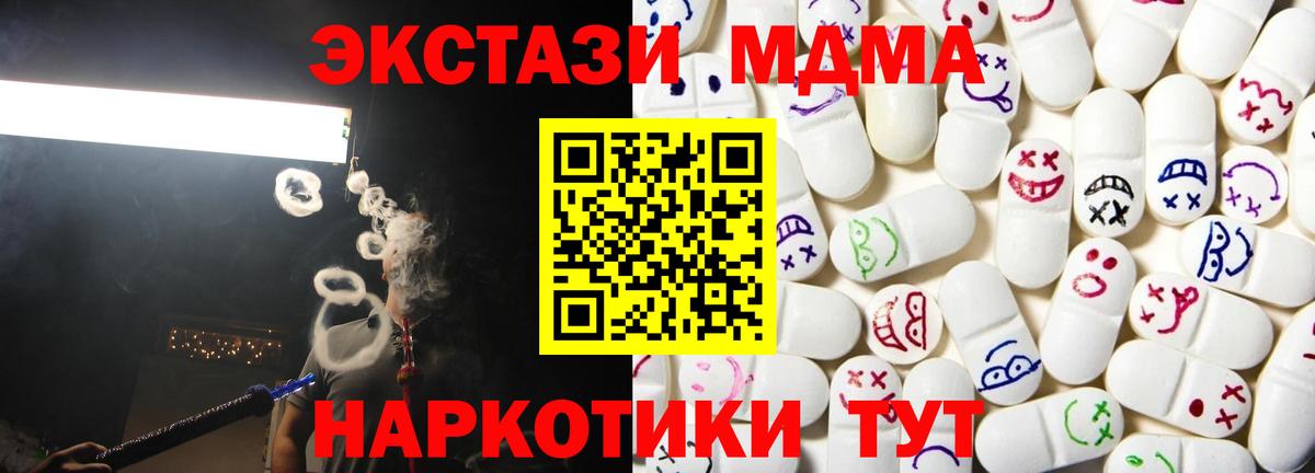 Ecstasy DUBAI Ялта