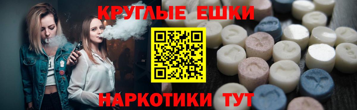 ссылка на мегу ссылка  ЭКСТАЗИ круглые  Вход с VPN  Ялта  Экстази DUBAI 