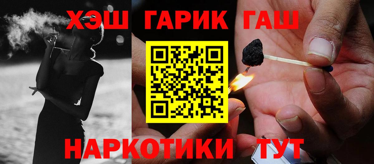 Гашиш Cannabis  Вход с VPN  Ялта  наркота  ГАШ Cannabis 
