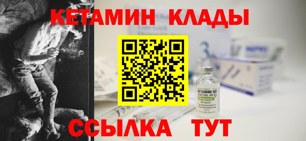 КЕТАМИН ketamine  Вход с VPN  Ялта 