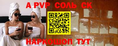 соль курить ск Жуковский