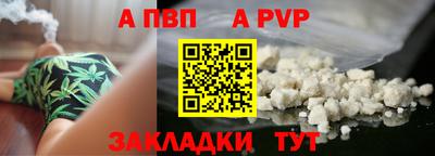 ALPHA-PVP Заволжье