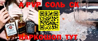 ALPHA-PVP Заволжье