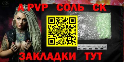 соль курить ск Жуковский
