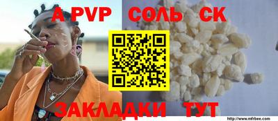 ALPHA-PVP Заволжье