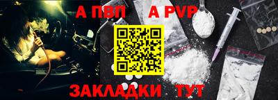 ALPHA-PVP Заволжье