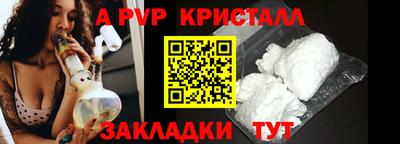 ALPHA-PVP Заволжье