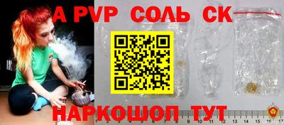 соль курить ск Жуковский