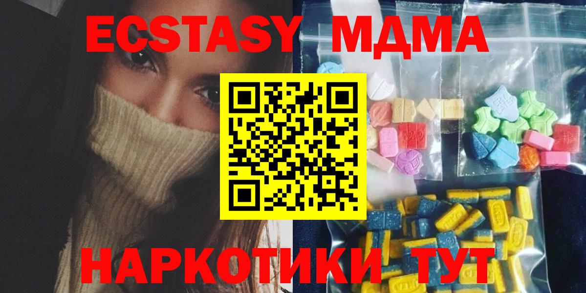 МДМА кристаллы Ялта