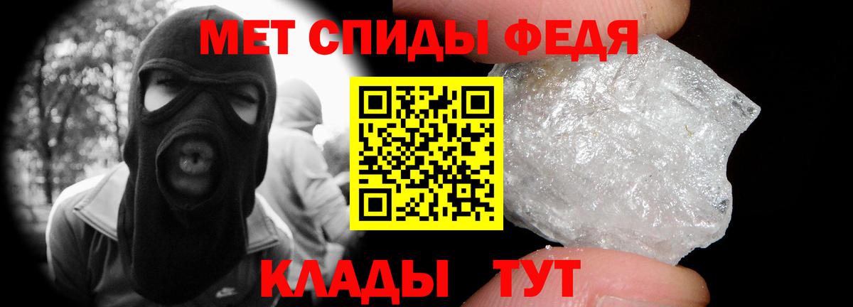 МЕТАМФЕТАМИН Methamphetamine Ялта