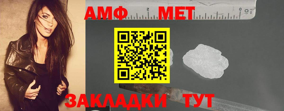Первитин винт  Вход с VPN  Ялта 