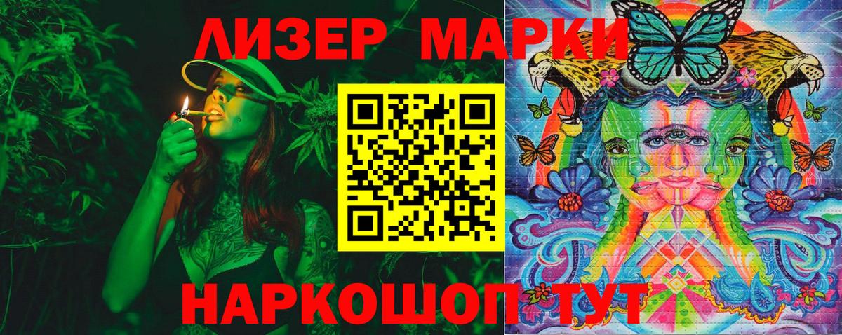 Ялта  Марки N-bome 1,5мг  Наркотические марки  Марки N-bome 1,5мг  Вход с VPN 