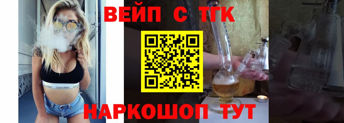 Ялта  Дистиллят ТГК гашишное масло  Вход с VPN 