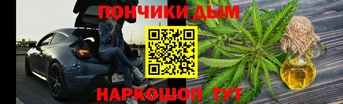 Канабис сатива  Вход с VPN  Шишки марихуана Bruce Banner  МАРИХУАНА AK-47  Ялта 