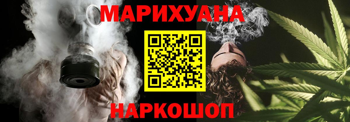 Марихуана Bruce Banner Ялта
